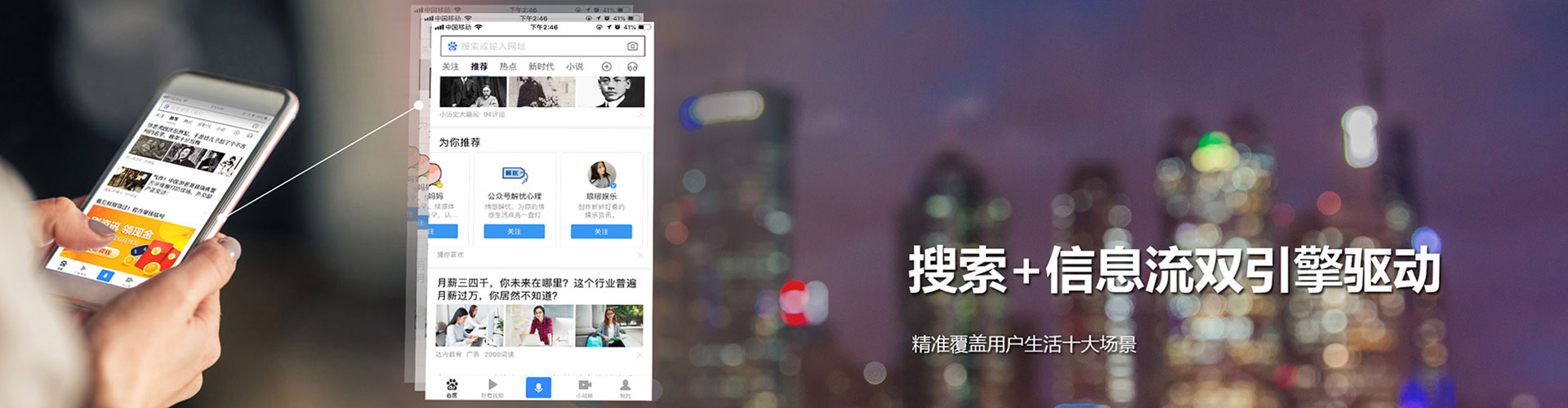 吴桥信息流平台